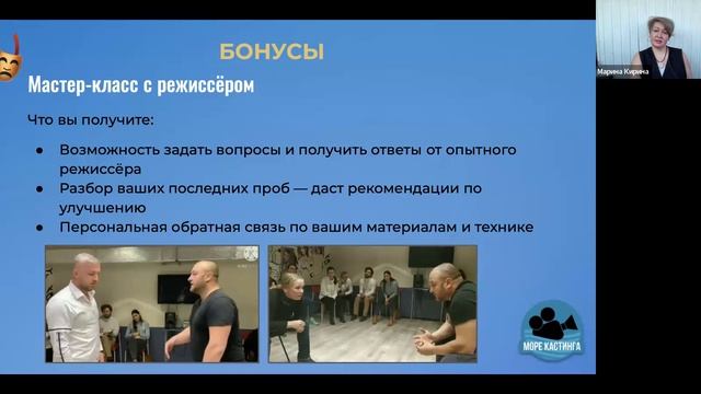Кастинг без иллюзий с Мариной Кириной