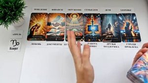 КОЗЕРОГ АПРЕЛЬ2026 🚀 Прогноз на месяц таро расклад 👍Все знаки зодиака! 12 домов гороскопа