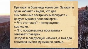 Медсестры_массируют_и_целуют_АНЕКДОТЫ_ДЛЯ_ВЗРОСЛЫХ_#анекдоты_#сборниканекдотов