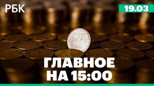 Резкое падение рубля. Вспышки болезней скота