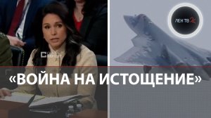 Разведка США : Россия идет к достижению целей СВО | Новые СУ -57 Армии РФ | Фронт активизировался