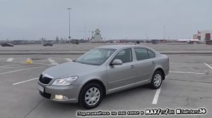 Обзор Skoda Octavia /2011г./1.6/АКПП