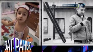 «За гранью»: «Охота на бывшую» | Выпуск от 19 марта 2026 года