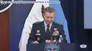 Министр войны Пит Хегсет и начальник Генерального штаба ВВС генерал Дэн Кейн Брифинг 19.03.26