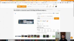 ОУ №3. Один под систему, второй под остальное