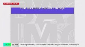 Коммунальная техника вышла на дороги для уборки столицы - Москва 24