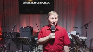 Церковь "Невеста Агнца". Альфа-курс "Как я могу быть уверен в своей вере?"