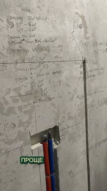 Строительные хитрости 