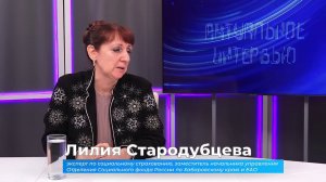 (18.03.2026) Актуальное интервью. Лилия Стародубцева о страховании самозанятых