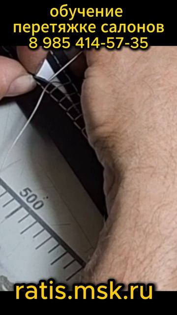 шов квадрат - перетяжка руля кожей - обучение перетяжке рулей