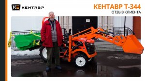 Трактор для Храма: Как Кентавр Т-344 выжил в -24°C и спас от сугробов