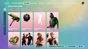 Fortnite 2026.03.19 - 17.46.49.160