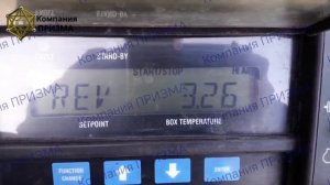 Рефрижератор Carrier Maxima