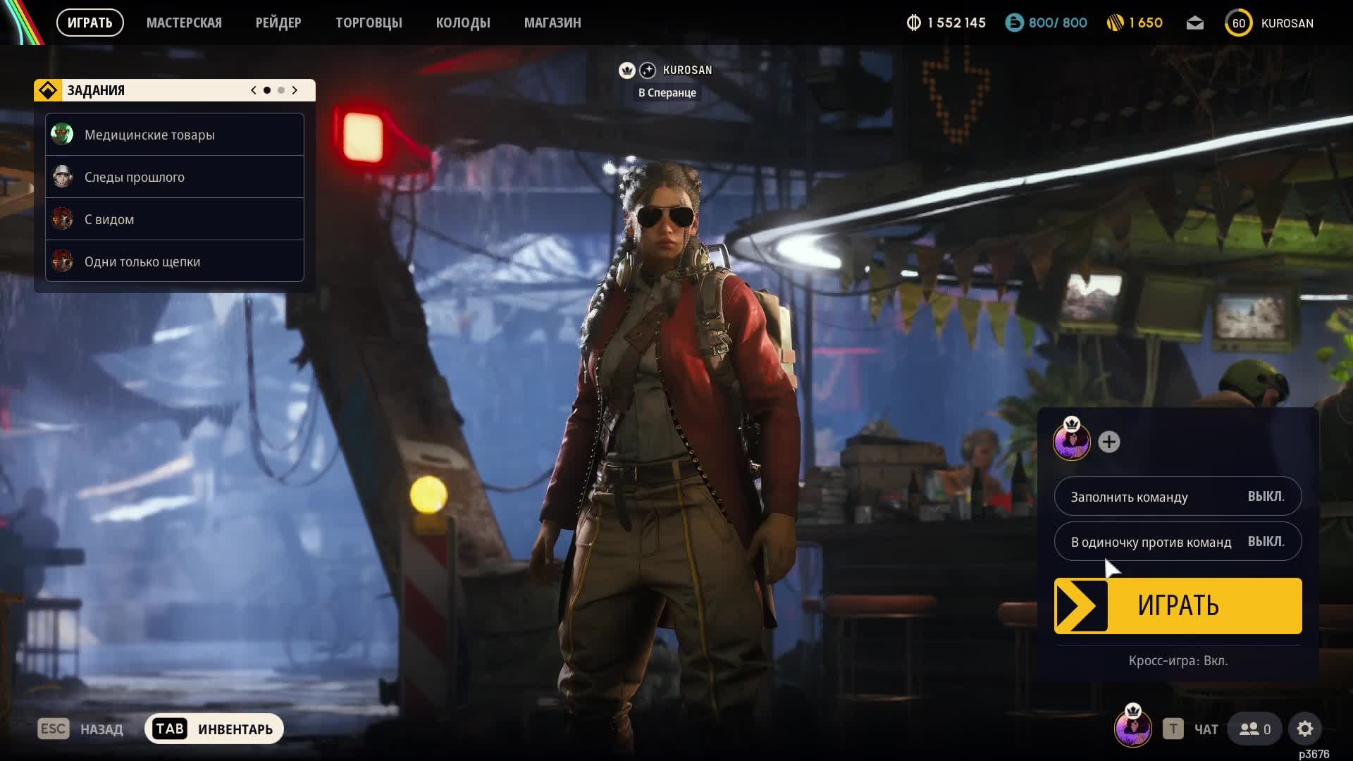 В поисках Волчьей стаи  выполнение квестов  Arc raiders