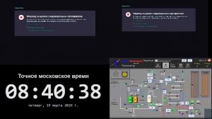 5 производство - 19.03.2026