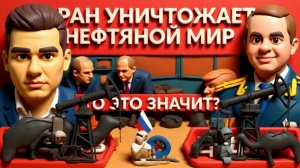 ДУДКИ /ЛАЗАРЕ :БОМБАРДИРОВКА ОДЕССЫ,ЛЬВОВА. ТРАМП... что это значит. Иран уничтожает нефтяной мир-