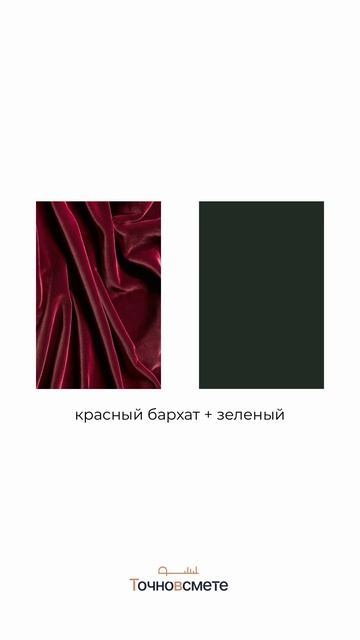 Достаточно одного правильного сочетания, чтобы пространство выглядело в разы дороже по ощущениям ✨
