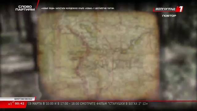 Live: Телеканал «Волгоград 1» смотреть онлайн