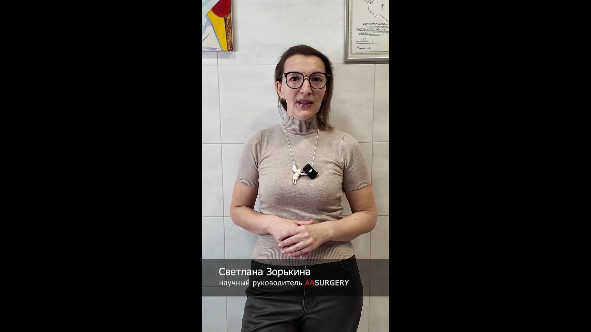 Светлана Зорькина