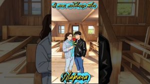 Я лишь любовница твоя