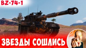 Звезды Сошлись - Это Рекорд! Более 13 Тысяч Урона!