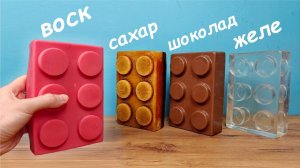 Что если сделать Огромные Лего кирпичи из разных материалов?