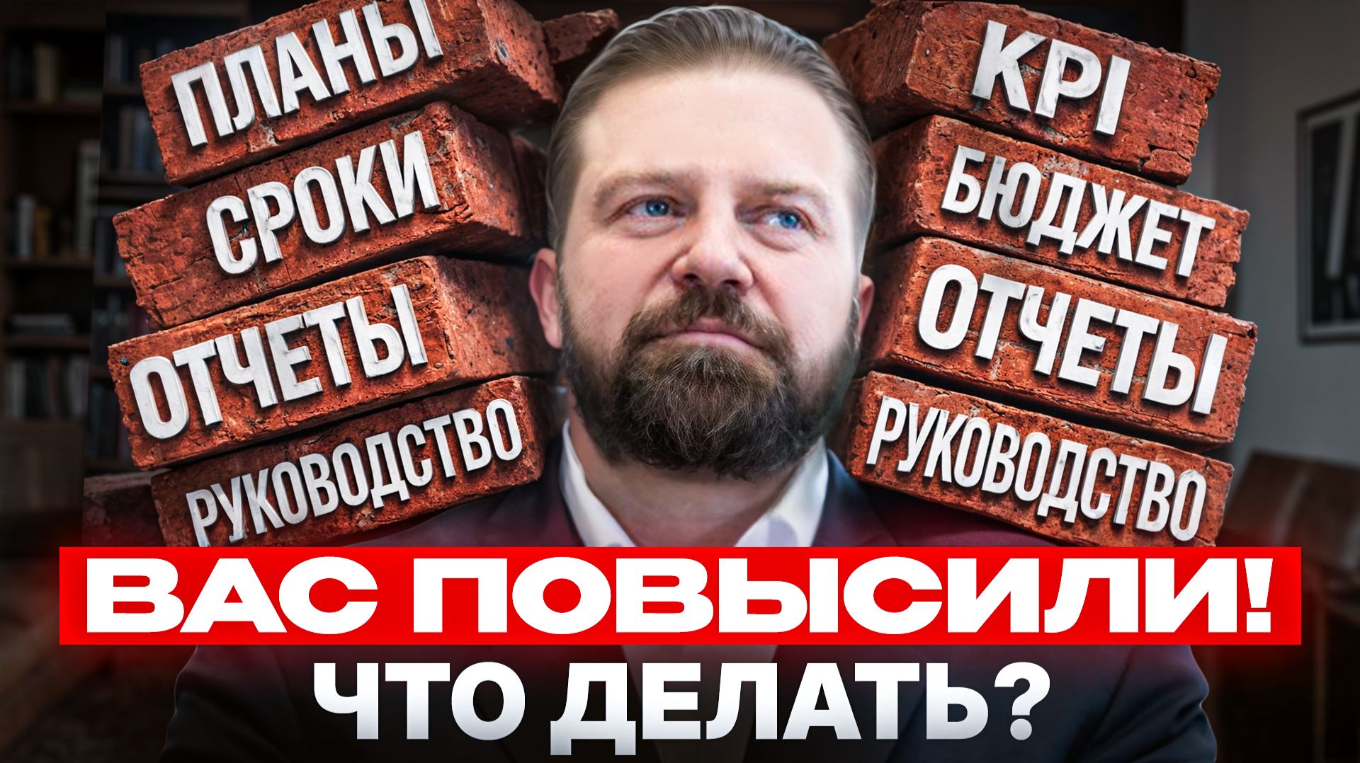Если вас назначили руководителем — посмотрите это. 4 шага к сильному управлению