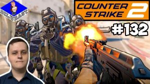 И СНОВА ГРУППА КАРТ! ► Counter-Strike 2 #132