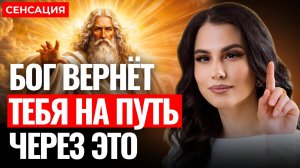 ЭТО СКОРО ПРОИЗОЙДЁТ С КАЖДЫМ! МИР ЛИШАЕТ ТЕБЯ ИЛЛЮЗИИ КОНТРОЛЯ