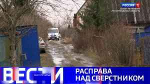 Вести Санкт-Петербург. Выпуск 21.10 от 19.03.2026