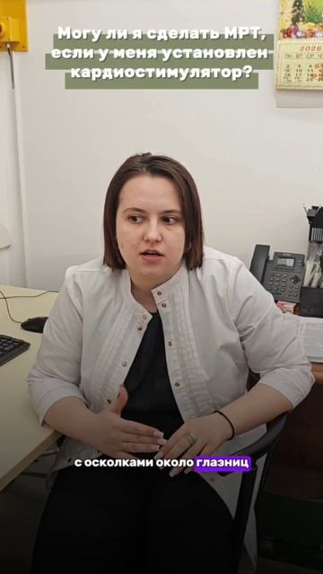 У меня установлен кардиостимулятор. Вы принимаете на МРТ таких пациентов