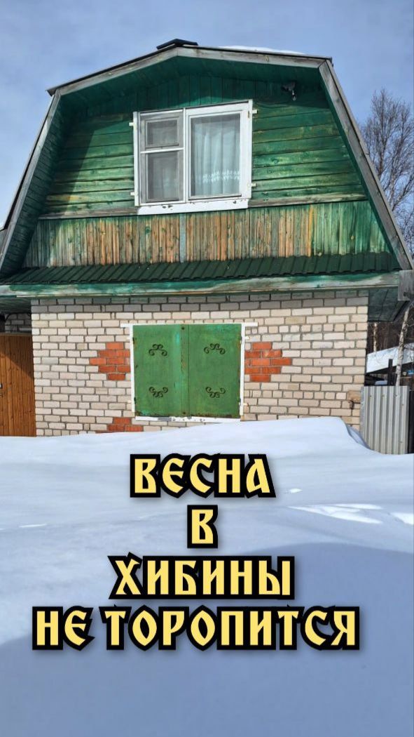 Скоро весна, а может и не скоро.