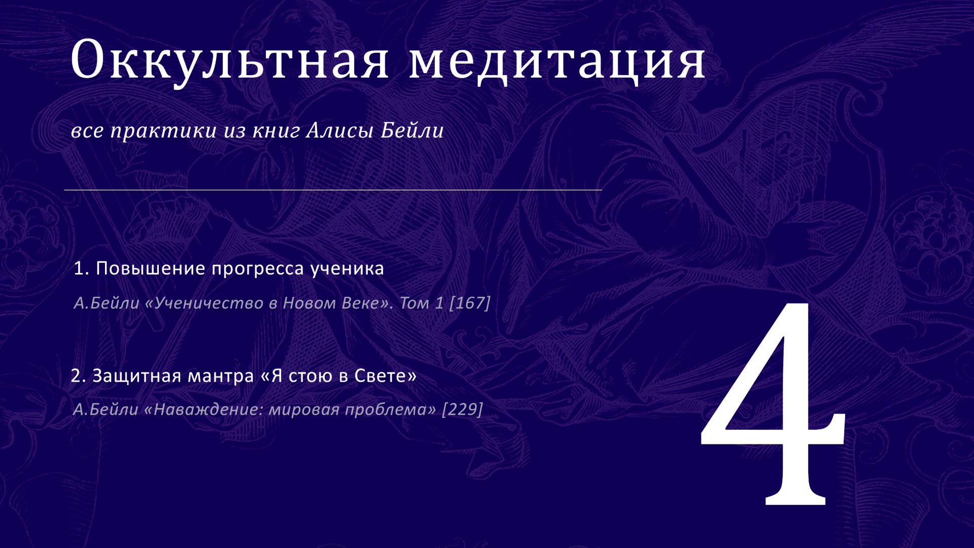 Повышение прогресса ученика