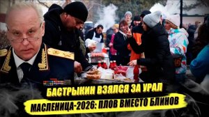 ⚡️ МАССОВОЕ ЗАДЕРЖАНИЕ НА УРАЛЕ!