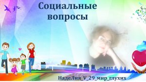 585. ✍ 📌🏠    Как проверить документы перед покупкой жилья на вторичке? Социальные вопросы.