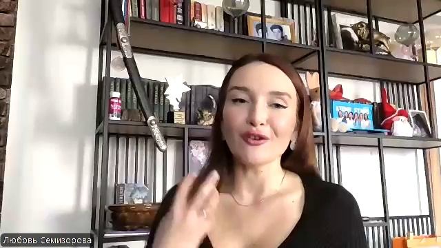 урок 8 часть 2 основная