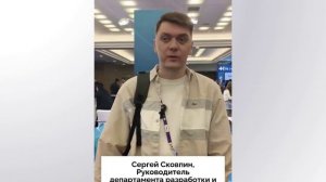 Отзыв от Сергея Сковпина, Ecom.tech