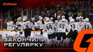 КРАСИВО ЗАВЕРШИЛИ РЕГУЛЯРКУ | Победная раздевалка «Авангарда» после «Северстали» | КХЛ 2025/26