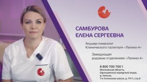 Самбурова Елена Сергеевна