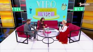 "Утро нового дня". В гостях Наталья Жинкина