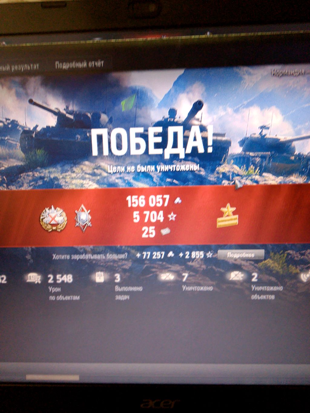 играем во все уровни в гд уфо