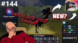 #JURASSIC WORLD THE GAME #144 НОВЫЙ ГИБРИД И ГЕРОИЧЕСКИЙ ДИНО!