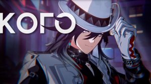 Кого крутить? (Honkai Star Rail) | Эшвейл, Гиацина, Бутхилл | HSR v.4.1