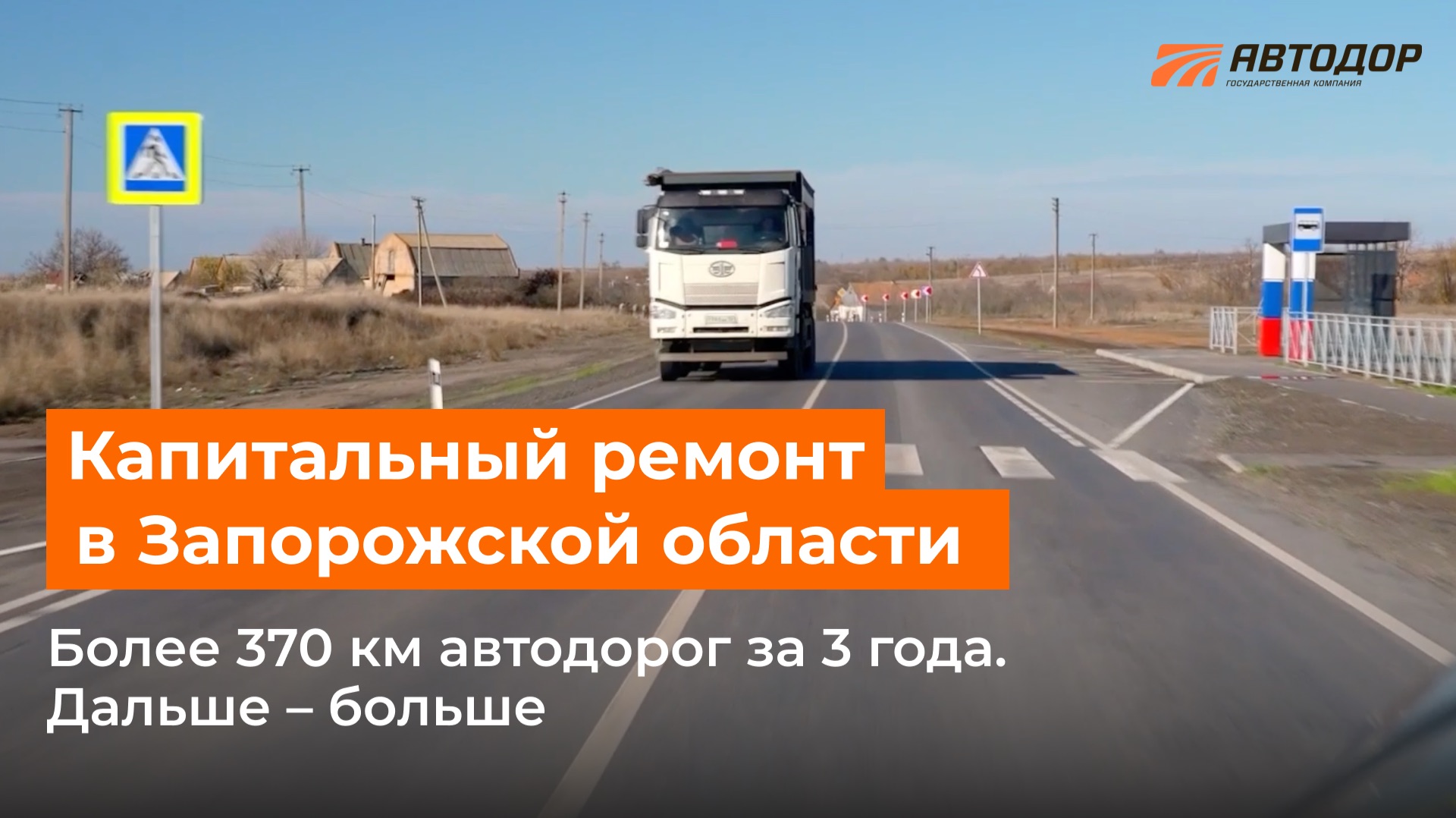 Запорожская область