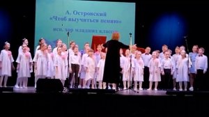 Хор младших классов