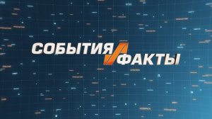 СОБЫТИЯ И ФАКТЫ. 19 МАРТА 2026 (МИГ ТВ, Ноябрьск)