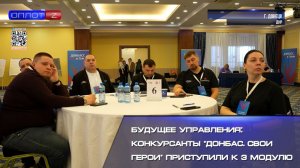 Конкурсанты Донбас.СВОи герои приступили к 3 модулю обучения