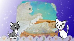 Колыбельная