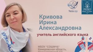 УЧИТЕЛЬ ГОДА 2026