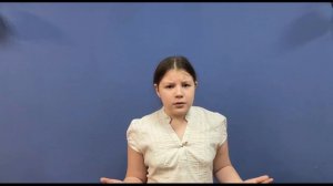 Авласенко Надежда, 12 лет, К. Паустовский "Грач в троллейбусе", декабрь 2025